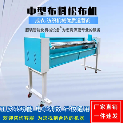 全自动布面料松布叠布机高调速纺织摆布散卷放布机裁床打卷折叠机