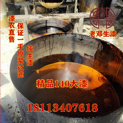 天然土漆包邮原浆过滤质量保证邓