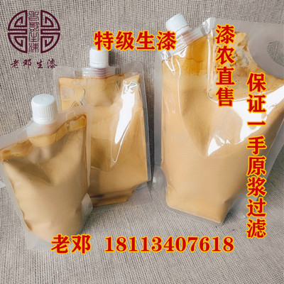 原浆过滤优质大漆红木漆擦漆包邮