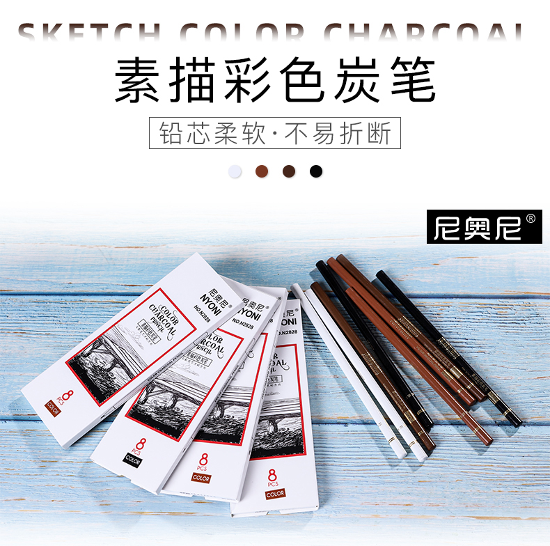 nyoni尼奥尼彩色炭笔正品套装