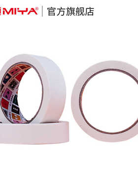 米娅cj系列美纹纸胶带白色胶带美缝纸纸胶布贴美术专用工具
