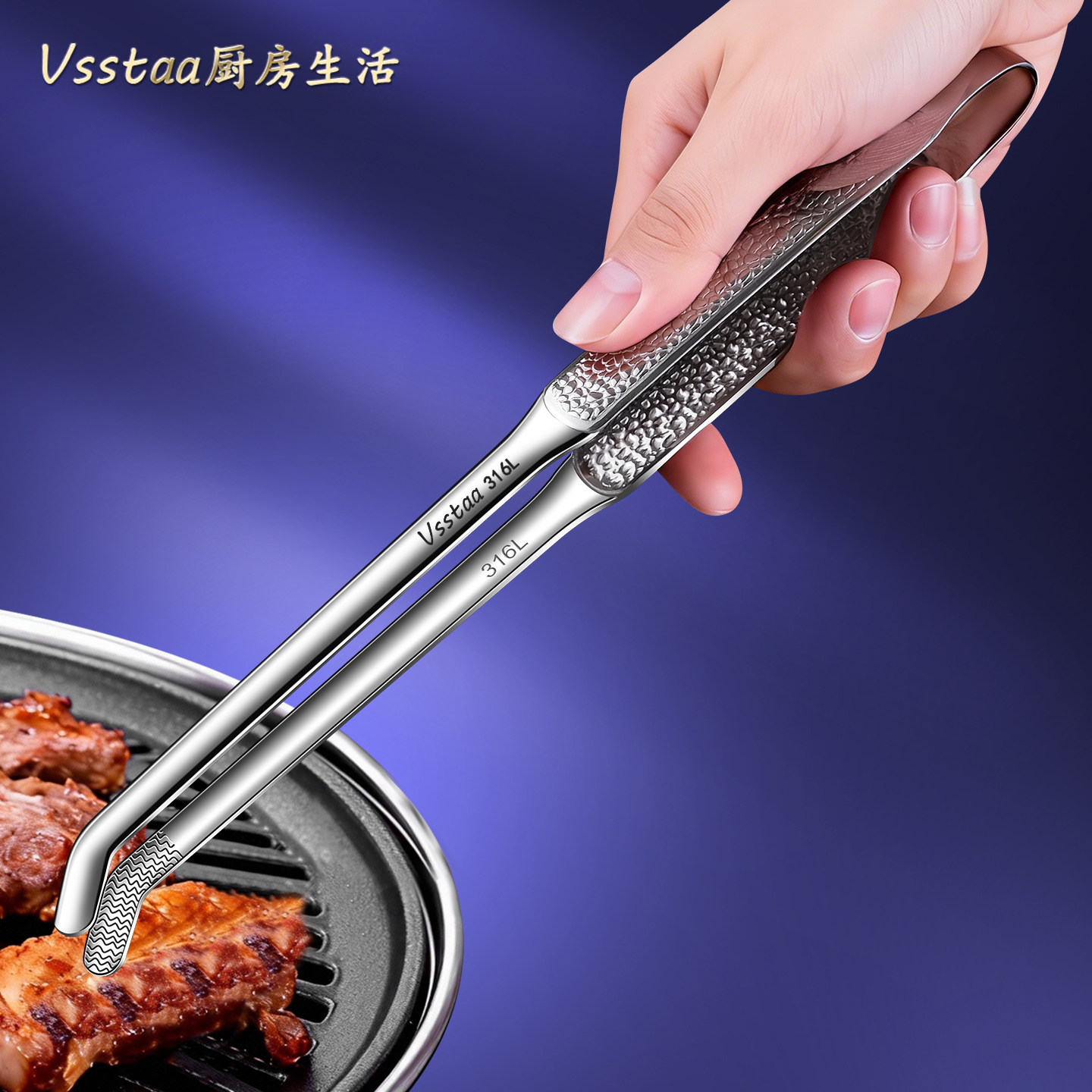 316L不锈钢烤肉专用夹子
