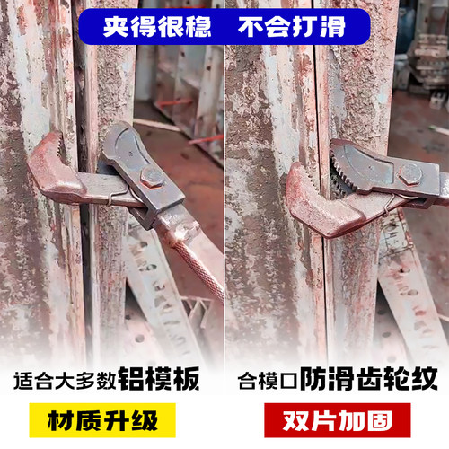 杨家地老师傅铝模板专用工具弹簧防滑省力合模器拉模拼装组合工具