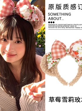东迪情人节限定草莓雪莉玫发箍迪士尼蝴蝶结头箍Lolita拍照发饰女