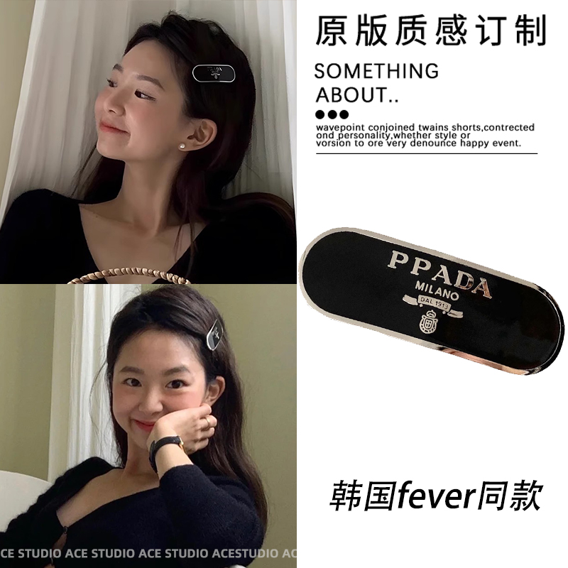 韩国fever同款轻奢高级感发夹