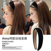 法式 韩国Anna同款 黑色丝绒发箍2025新款 赫本风压发卡高颅顶头箍女