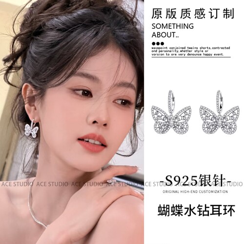 白鹿同款S925蝴蝶水钻耳环女耳钉