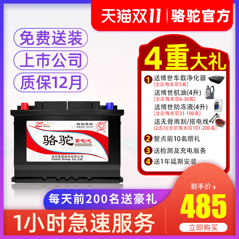 骆驼蓄电池汽车电瓶95D31适配兰德酷路泽巡洋舰普拉多江铃驭胜|ruв категории автомобиль/товаров/аксессуары/переоснащение, автозапчасти, электрическая система, автомобильный аккумулятор/аккумулятор - от Buy2taobao.com для оказания профессиональной услуги покупки агента Taobao