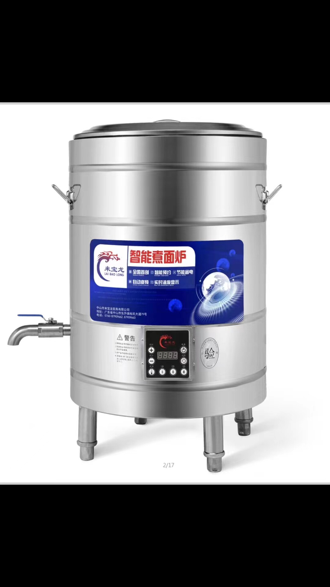 来宝龙品牌煮面炉电热燃气麻辣烫冒菜炉多功能下面炉节能保新国标