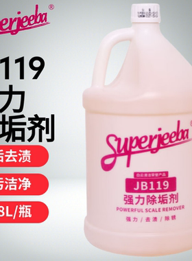 白云洁霸JB119除垢剂外墙洗石水