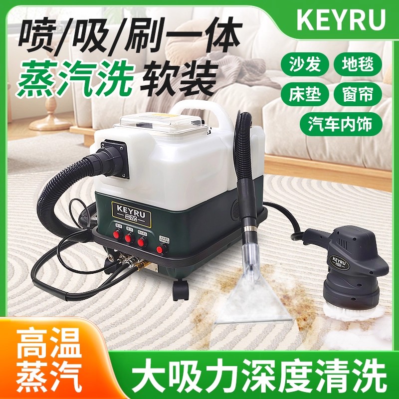 启路布艺软装沙发地毯窗帘清洗机