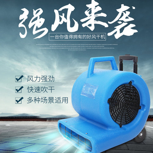 洁霸吹风机吹地机地毯风干机速干