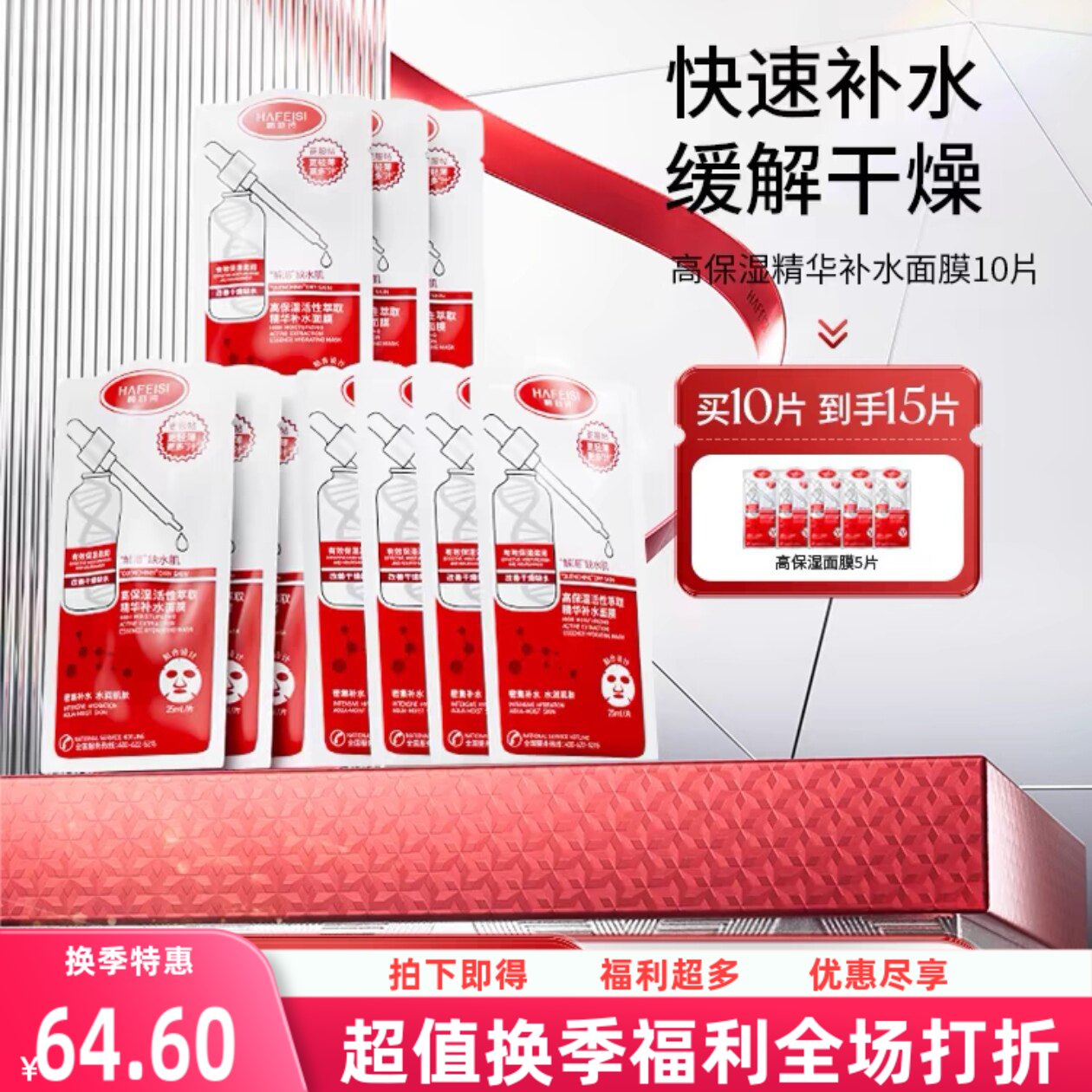 韩菲诗精品细致毛孔官网包邮面膜