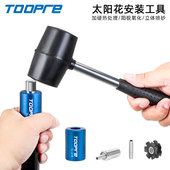 公路山地自行车车前叉花心打入工具 工具 碗组梅花吊芯太阳花安装