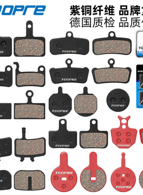 自行车来令片碟刹片山地车树脂半金属刹车片m355碟刹器刹车皮BB5