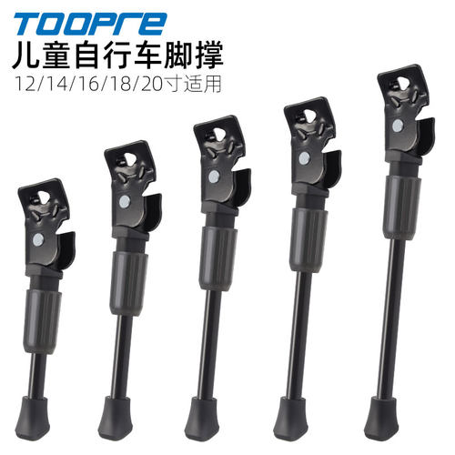 儿童自行车脚撑TOOPRE
