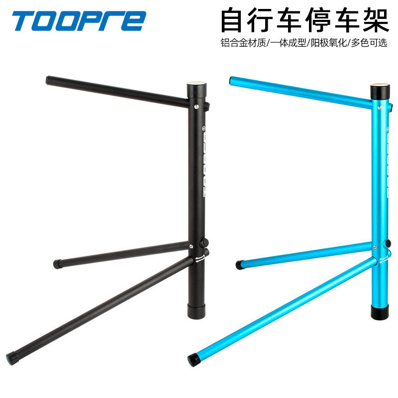 TOOPRE自行车停车架 中空曲柄插入式维修架 山地公路车便携展示架