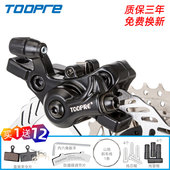 自行车碟刹器刹车配件电动车碟刹前后刹车夹器山地车机械总成套装