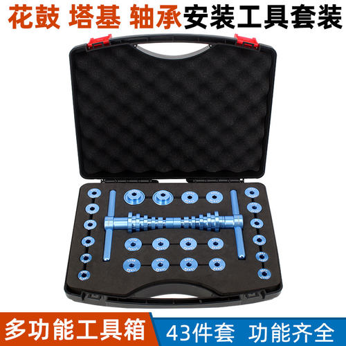 TOOPRE自行车培林工具轴承静力安装花鼓塔基转点中轴轮组培林压入