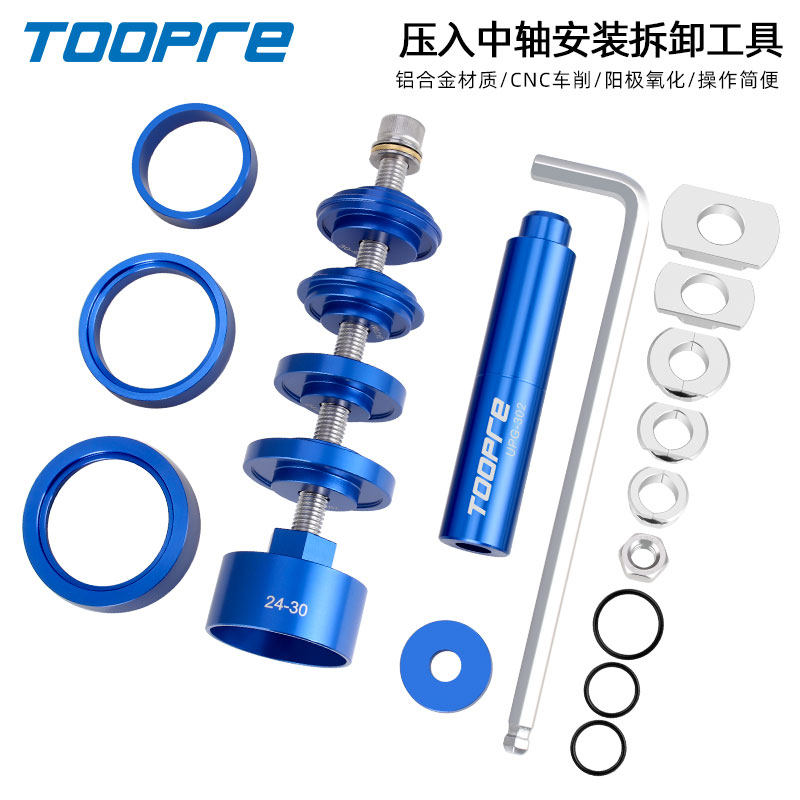 山地自行车静力压入式中轴安装拆卸工具BB86/30/92/PF30 DUB中轴