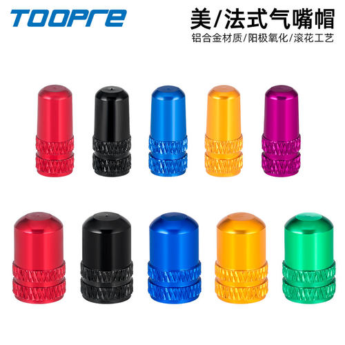 TOOPRE内胎法嘴美嘴气嘴帽