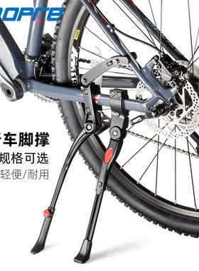 山地车脚撑自行车车撑24 26 27.5寸车踢后支架单车梯子边撑停车架