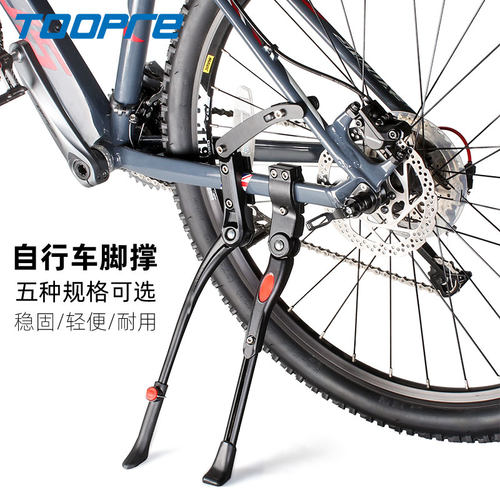 山地车脚撑自行车车撑TOOPRE