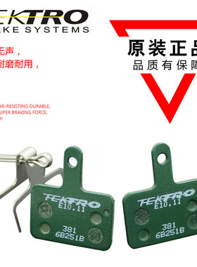 TEKTRO彦豪 山地车来令片金属 自行车碟刹片m355m395m446油碟刹车