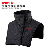 RIMIX冬季 保暖围脖加绒加厚防风骑行护颈椎电动车摩托车脖套护领