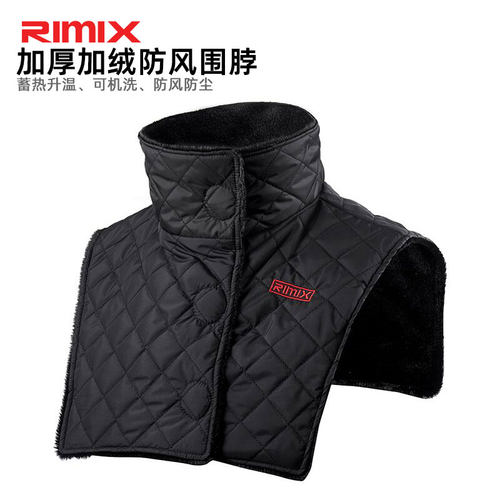 RIMIX加绒加厚保暖围脖