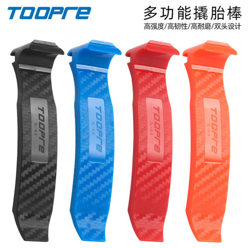 TOOPRE自行车多功能撬胎棒