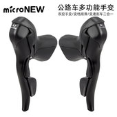 公路车变速器指拨自行车手变速拨杆刹车一体赛车弯把配件改装 套装