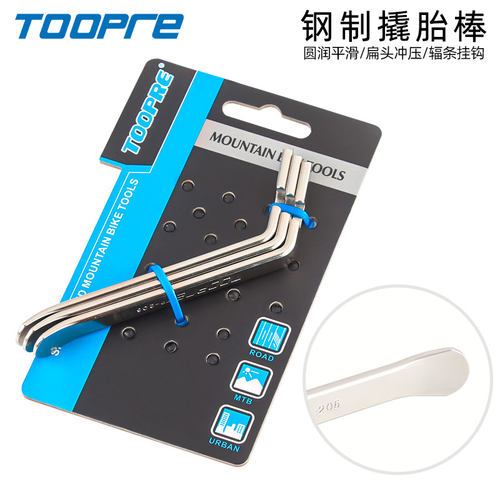 山地公路车拆卸工具不锈钢撬胎棒