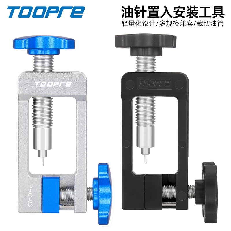 油针置入工具TOOPRE多用途
