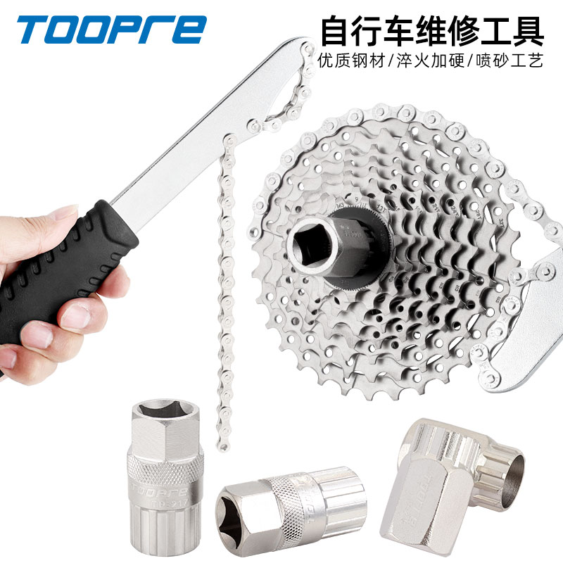 飞轮拆卸扳手工具山地车自行车旋式卡式飞轮塔轮拆装扳手安装套筒
