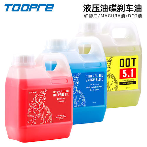 TOOPRE液压碟刹刹车油