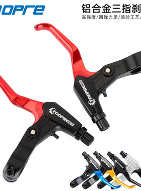 TOOPRE自行车刹车把手柄 彩色铝合金山地车闸把FR5儿童刹车把通用
