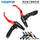 TOOPRE自行车刹车把手柄 彩色铝合金山地车闸把FR5儿童刹车把通用