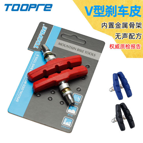 toopre山地自行车v刹耐磨