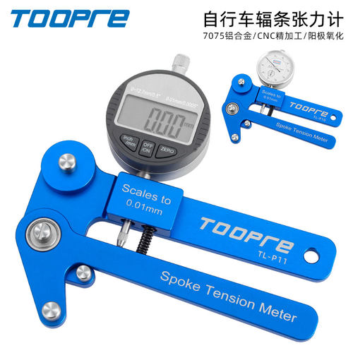 TOOPRE自行车辐条张力计