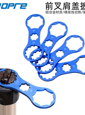 山地自行车避震器前叉肩盖扳手三拓XCM/XCR/XCT/RST气压拆卸工具