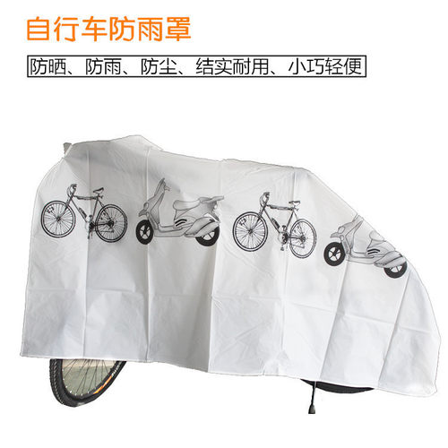 采用条纶防水材质，防晒，防雨尘，使用方便，广泛使用于电动车 自行车 摩托车等车型。