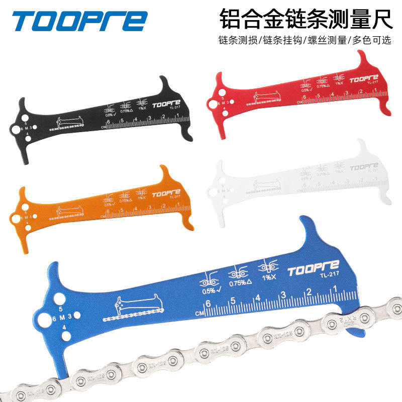 山地公路车检测工具TOOPRE