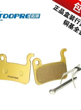 山地车来令片全金属SLX XTM775M595M596代驾折叠车碟刹树脂刹车片