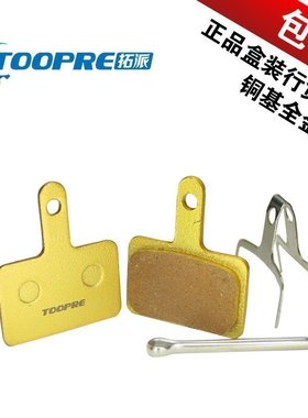 山地车碟刹来令片金属 适合禧玛诺m395m355m446m315 自行车刹车片