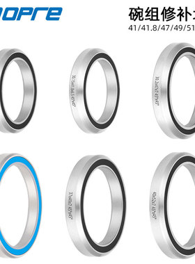 TOOPRE 41/41.8/42/47/49/51/52mm自行车44碗组轴承培林修补件