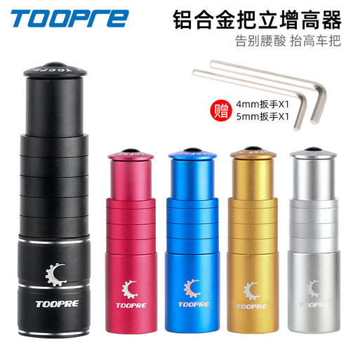 可调前叉管抬升延长器通用自行车