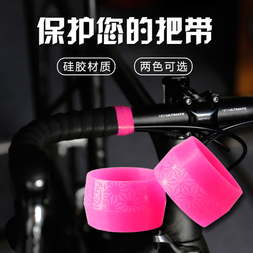 Richy 公路自行车把带套固定环 山地车舒适防滑硅胶把带缠带套环