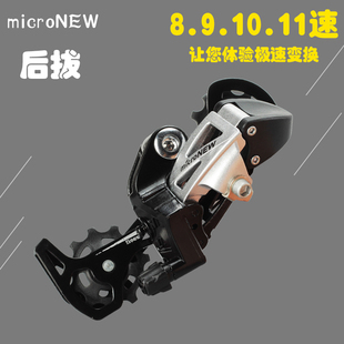 山地车变速器后拨前3拨链器27速公路自行车21S后拔套件8 24眼拨