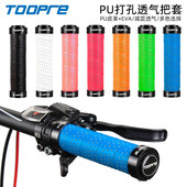 自行车把套 折叠车死飞单车把手通用骑行配件 山地车橡胶把手把套